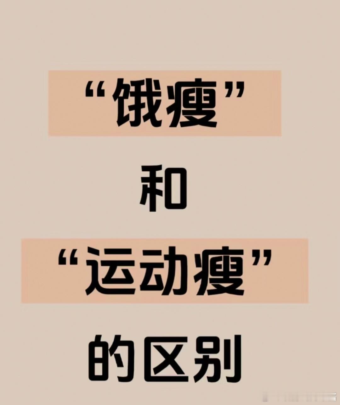 戒掉晚饭减肥后再吃可能会反弹真心发问，晚饭节食减肥真的可以变瘦吗？ ​​​