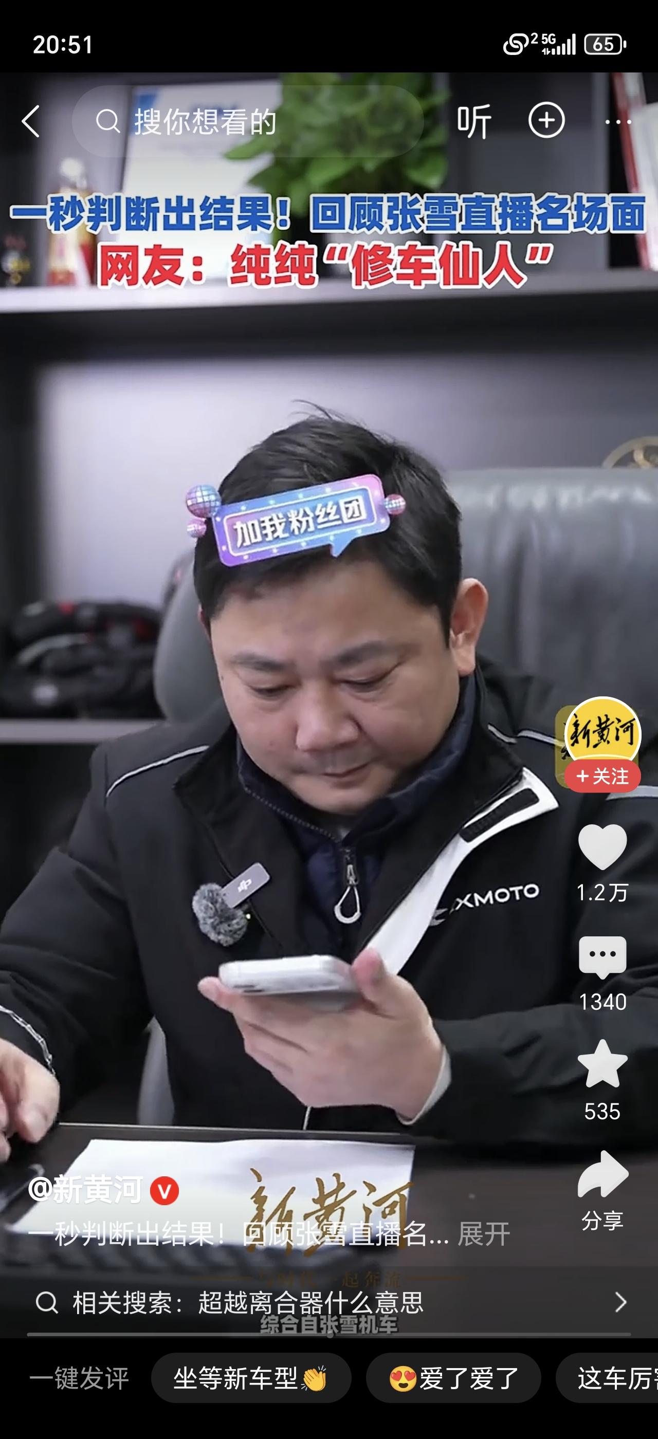 张雪又上热搜了！这次不是拿冠军，而是凭一段发动机声音，直接“听”出故障在哪！网友