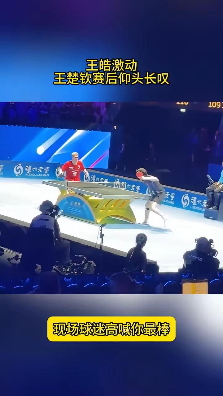 看哭了！王楚钦逆转晋级，赛后仰头长叹，这口气憋得太久了！
作为国乒男单独苗，他身