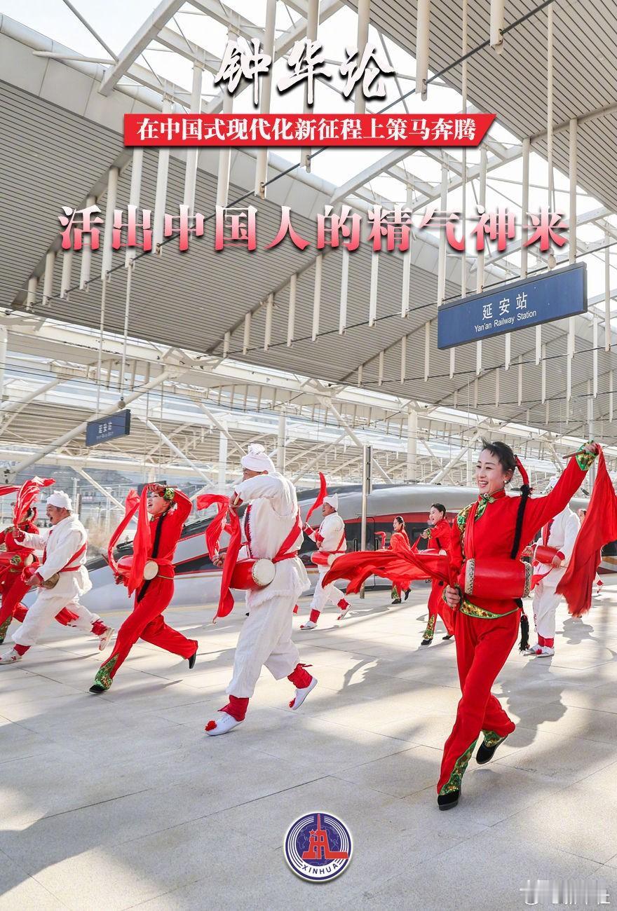 【钟华论：在中国式现代化新征程上策马奔腾】春光照耀大地，春风吹拂山河，在这个万物