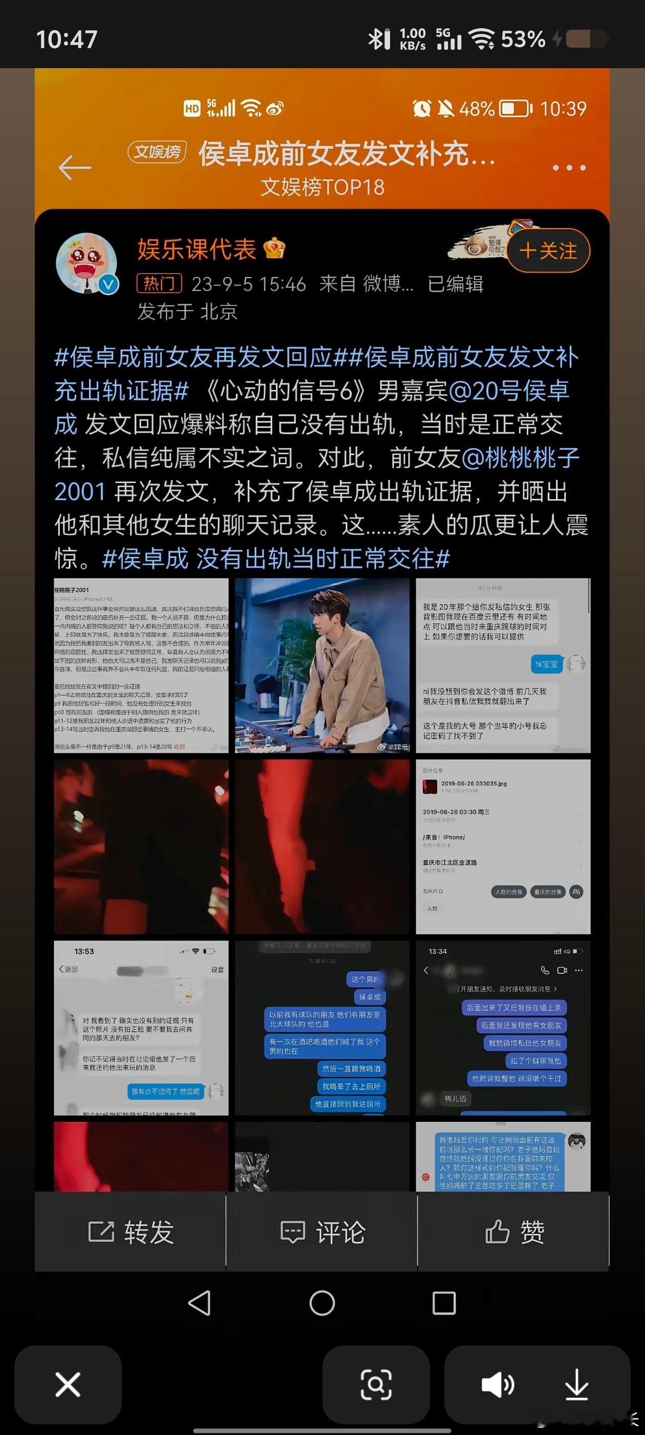侯卓成曾被前女友曝聊天记录侯卓成曾在23年告白夜的时候被前女友发出聊天记录，说他