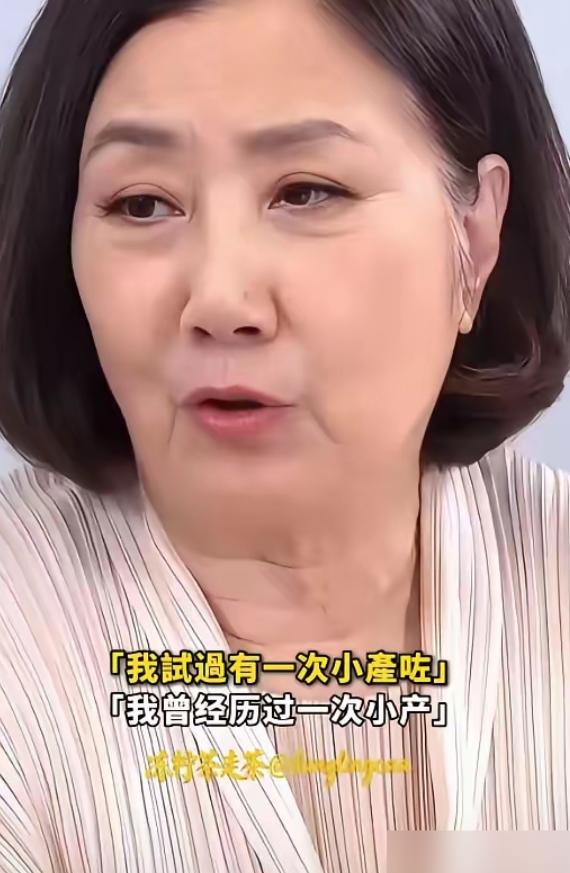 79岁汪明荃节目里真哭了。头回说年轻时小产过，再没怀上。没孩子遗憾吗？她回：一点