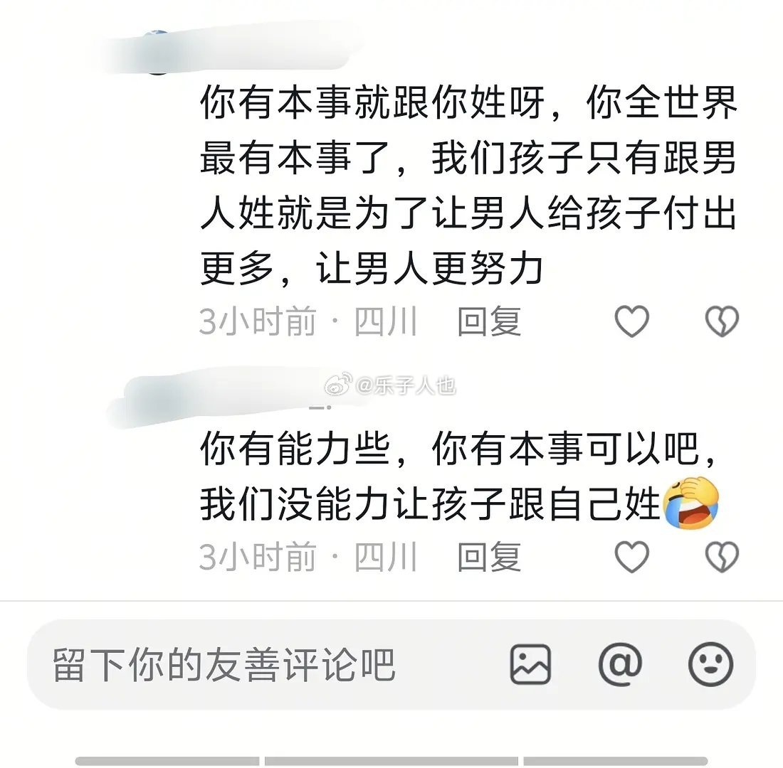 在一个科普生育损伤的视频评论区看到这条……感觉很可悲 ​​​