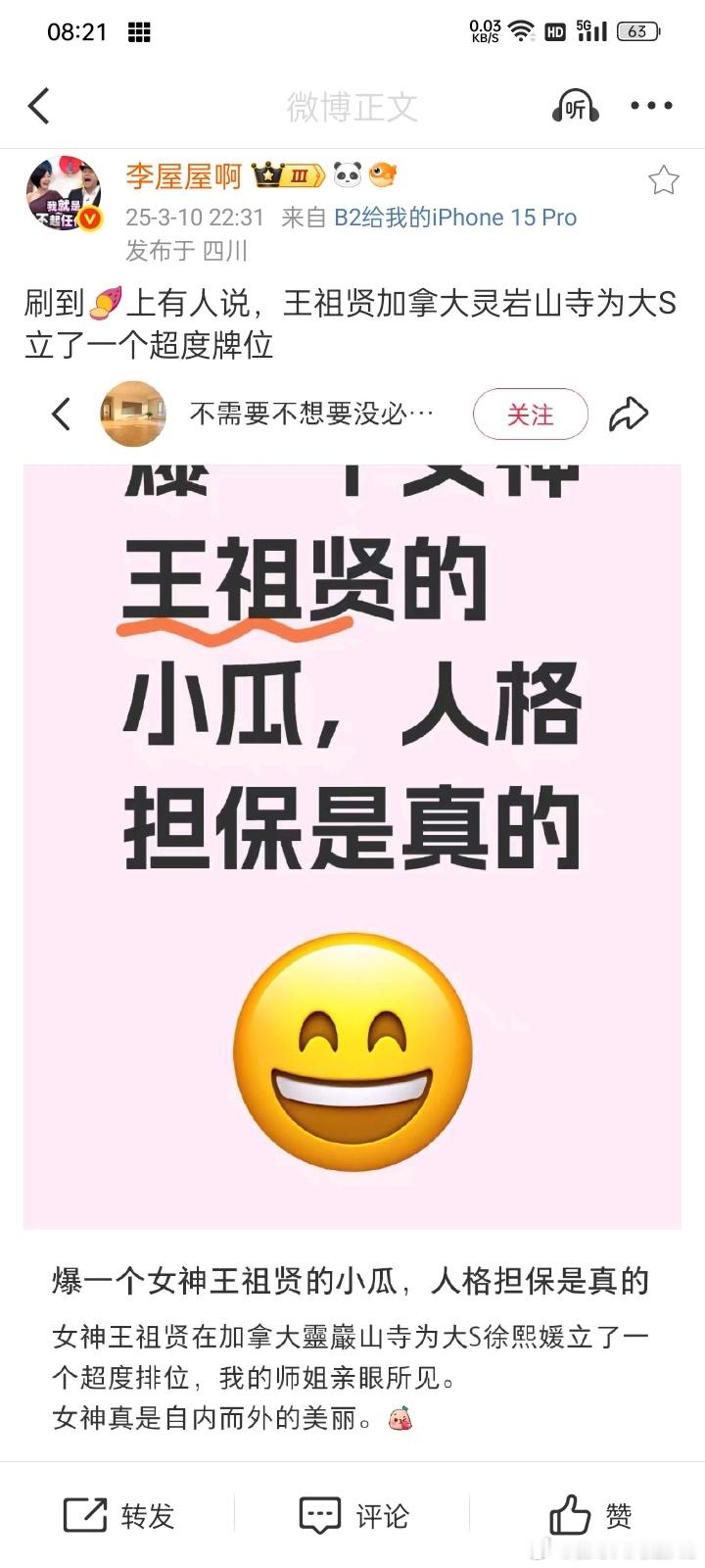 大S[超话] 熙媛估计都是走后才发现原来那么多人爱她，而我们也是在她走后才发现原