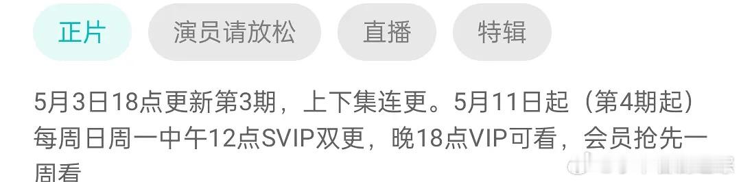 演员请就位今晚低调复播，离了演员请就位谁还能逗我笑 ​​​