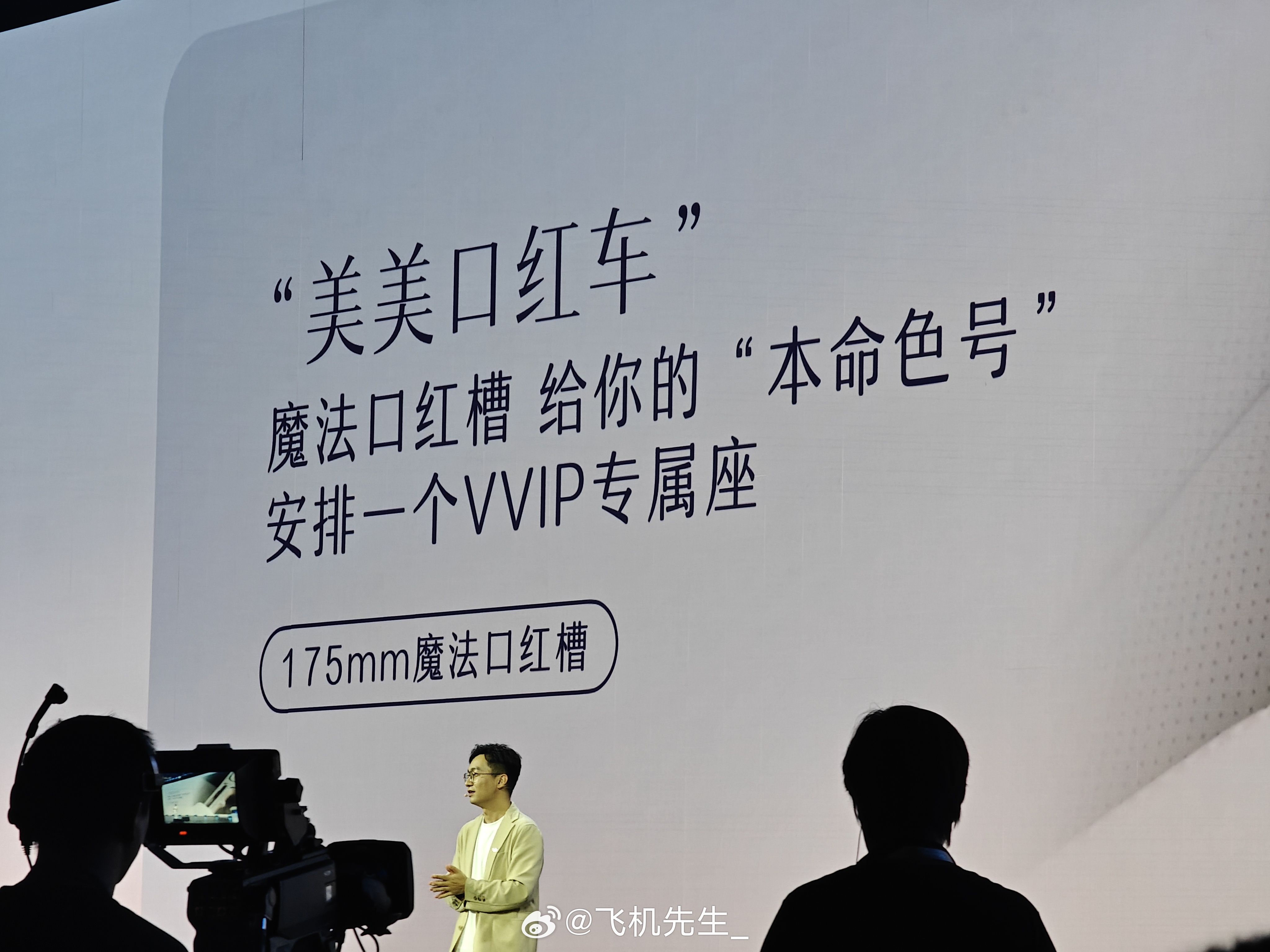 五菱缤果 S 有一个专门的口红槽，产品同学基本买了市面上的口红品牌色号、大小做适