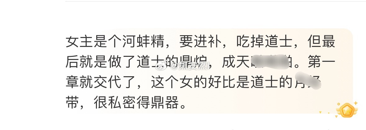 不过我之前看有人说神仙肉的原著尺度…………而且女主人设是绝色大美女虞书欣何与 神
