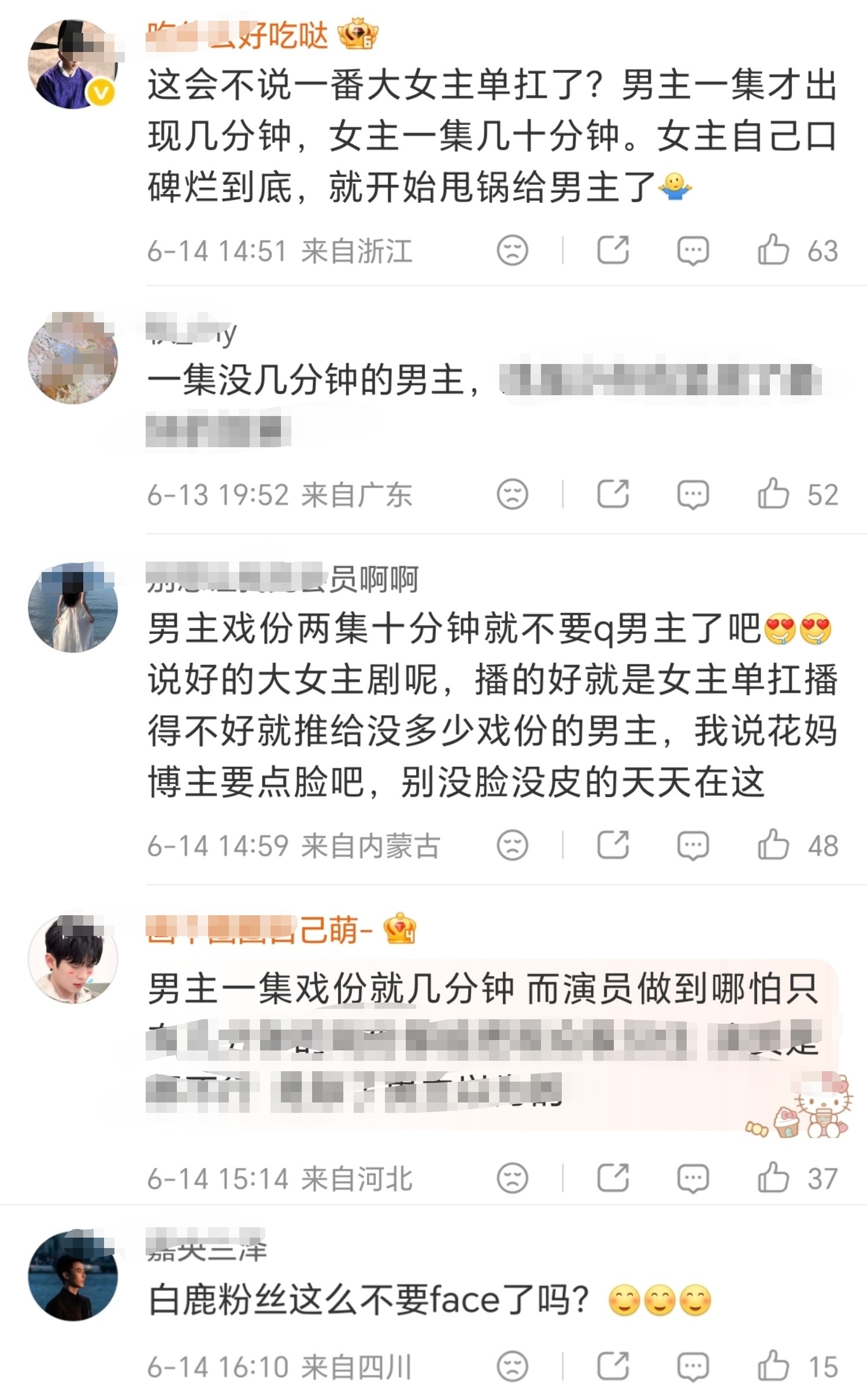 莫离站内热度破28000📣全体起立‼️莫离男主丞磊粉全体认证的【白鹿演技大赏日