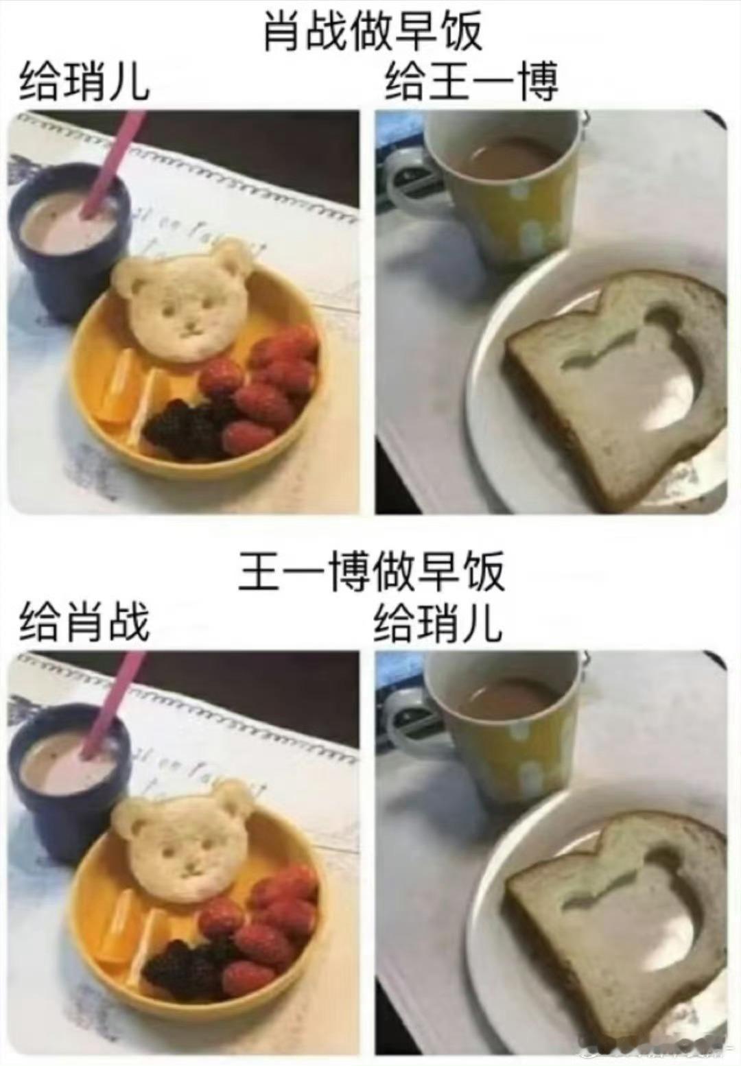 肖战王一博做早餐是这样的[团圆时刻][团圆时刻] ​​​
