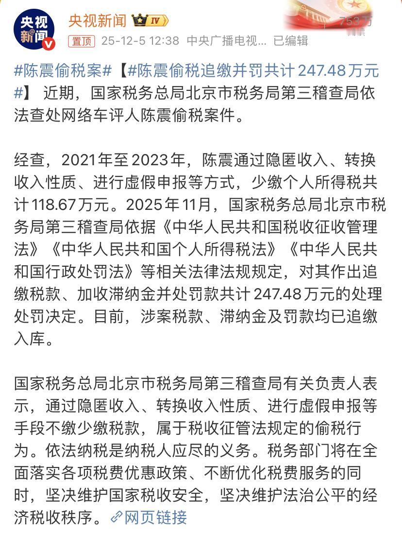 陈震的事可不算小，今天早上居然还有心情用小号发文，“出门搬砖”。偷税这事，陈震不