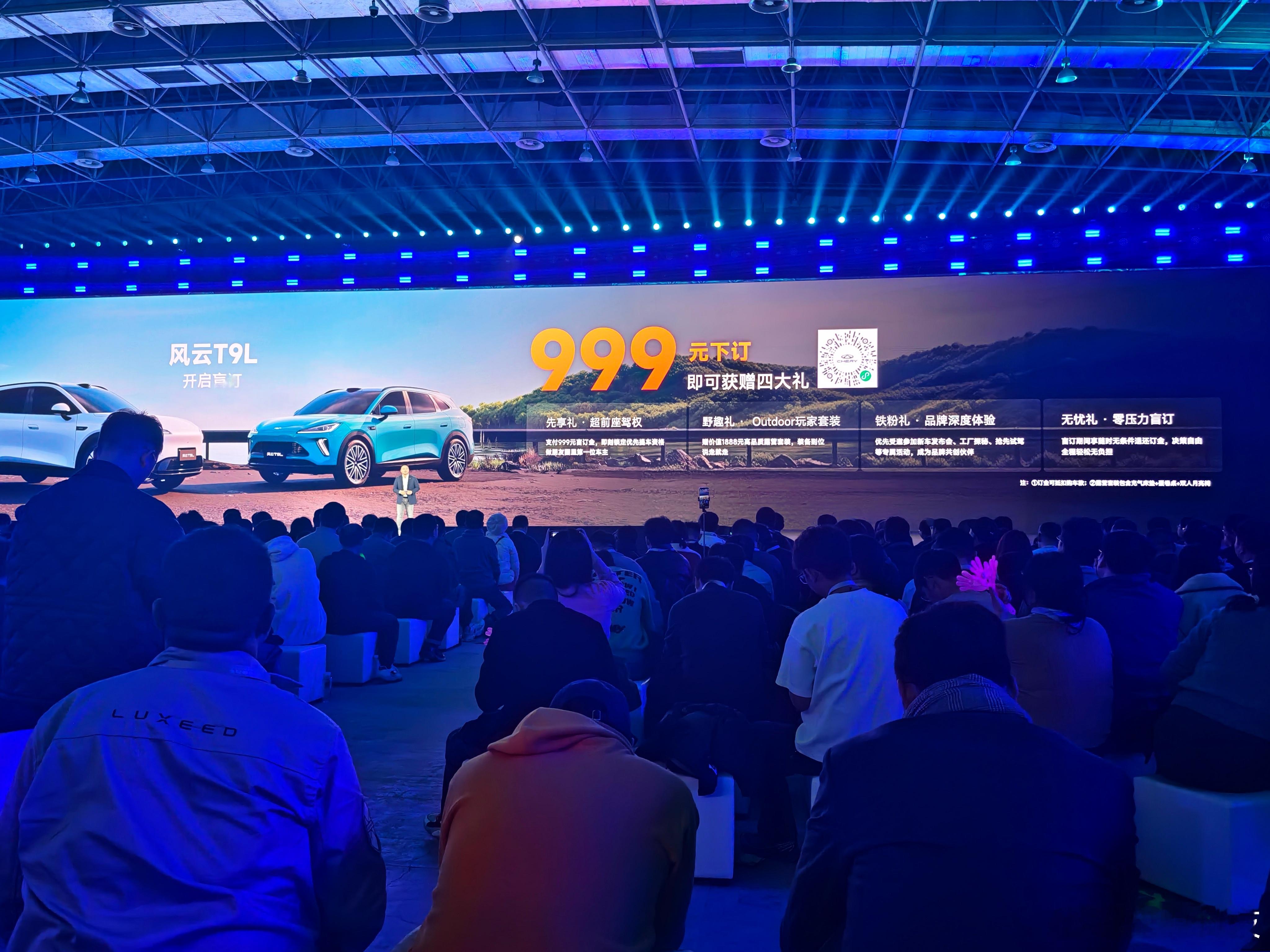 风云A9和风云T9L也升级来袭！！风云A9，定位新世代智美轿跑，已经开启了999