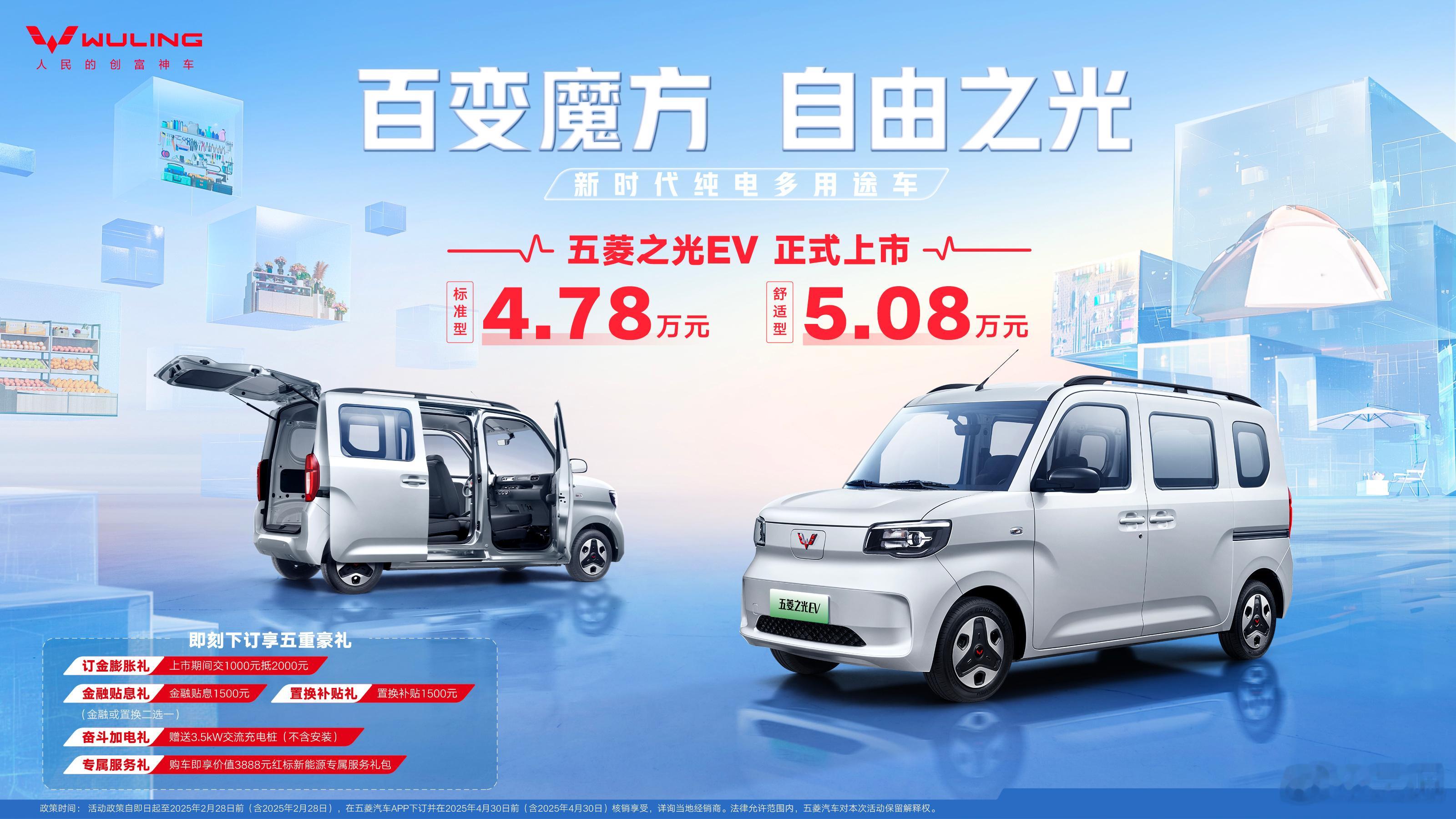 续航201km，还送3.5kW交流充电桩，4万多就能买来载物拉货的五菱之光EV你