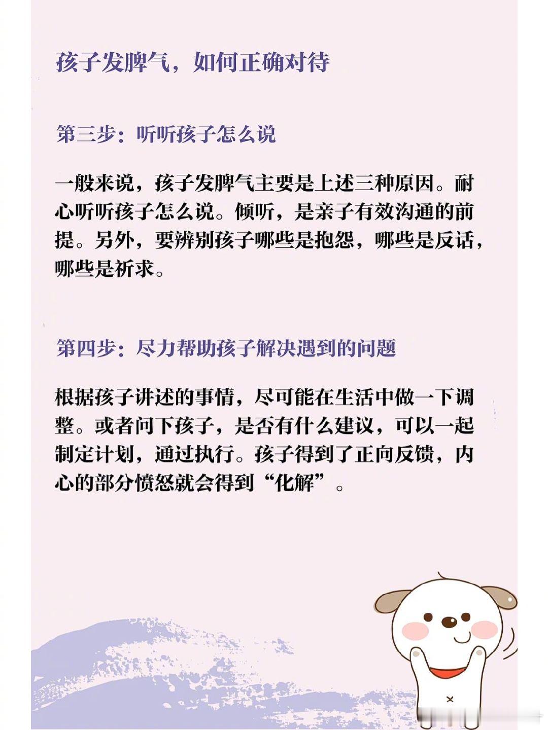 孩子发脾气你的反应很重要。 