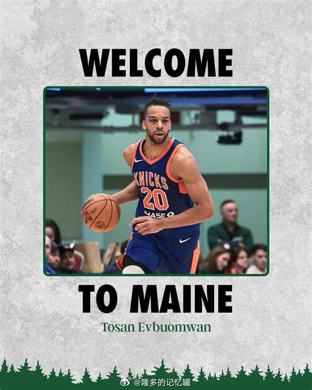 缅因州凯尔特人官宣，正式签下托桑·埃夫布翁万（Tosan Evbuomwan） 