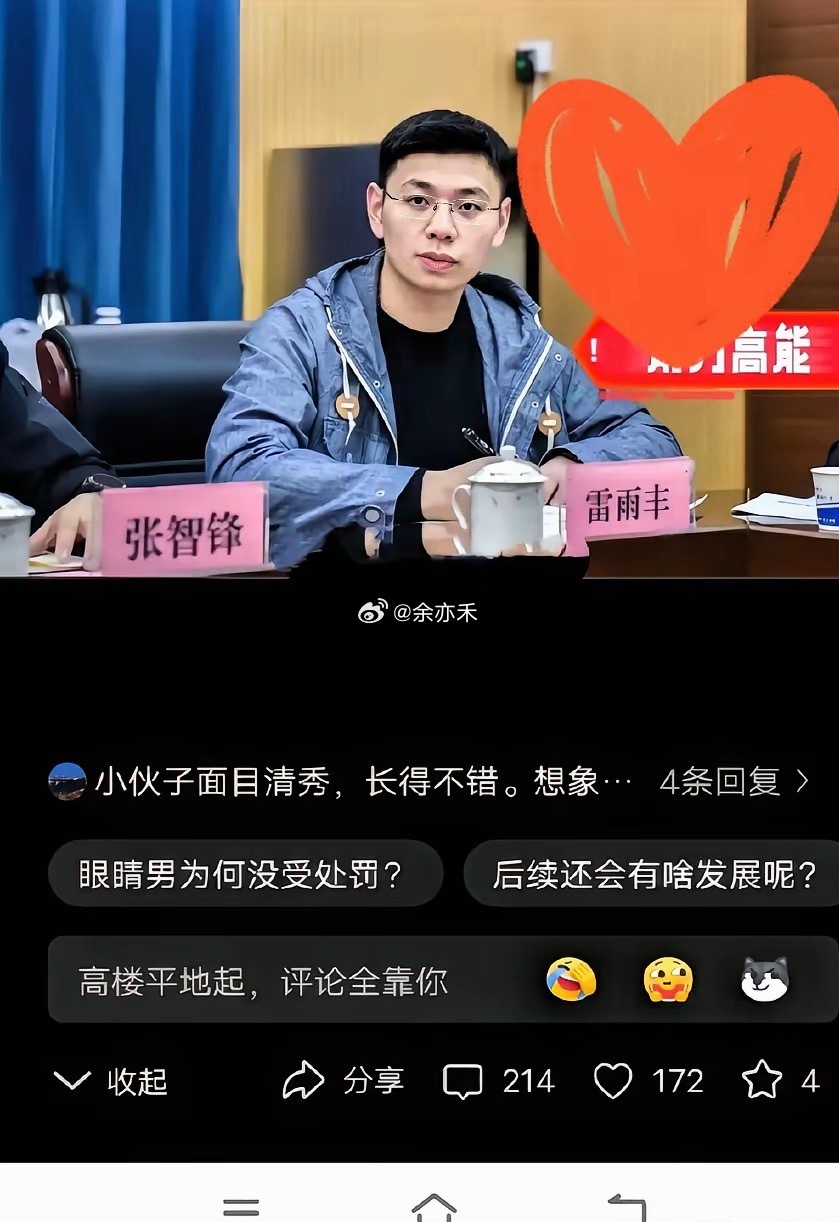 长沙这事儿，看来看去，心里的滋味真是一言难尽。那个戴眼镜的男的，真是把“斯文败类