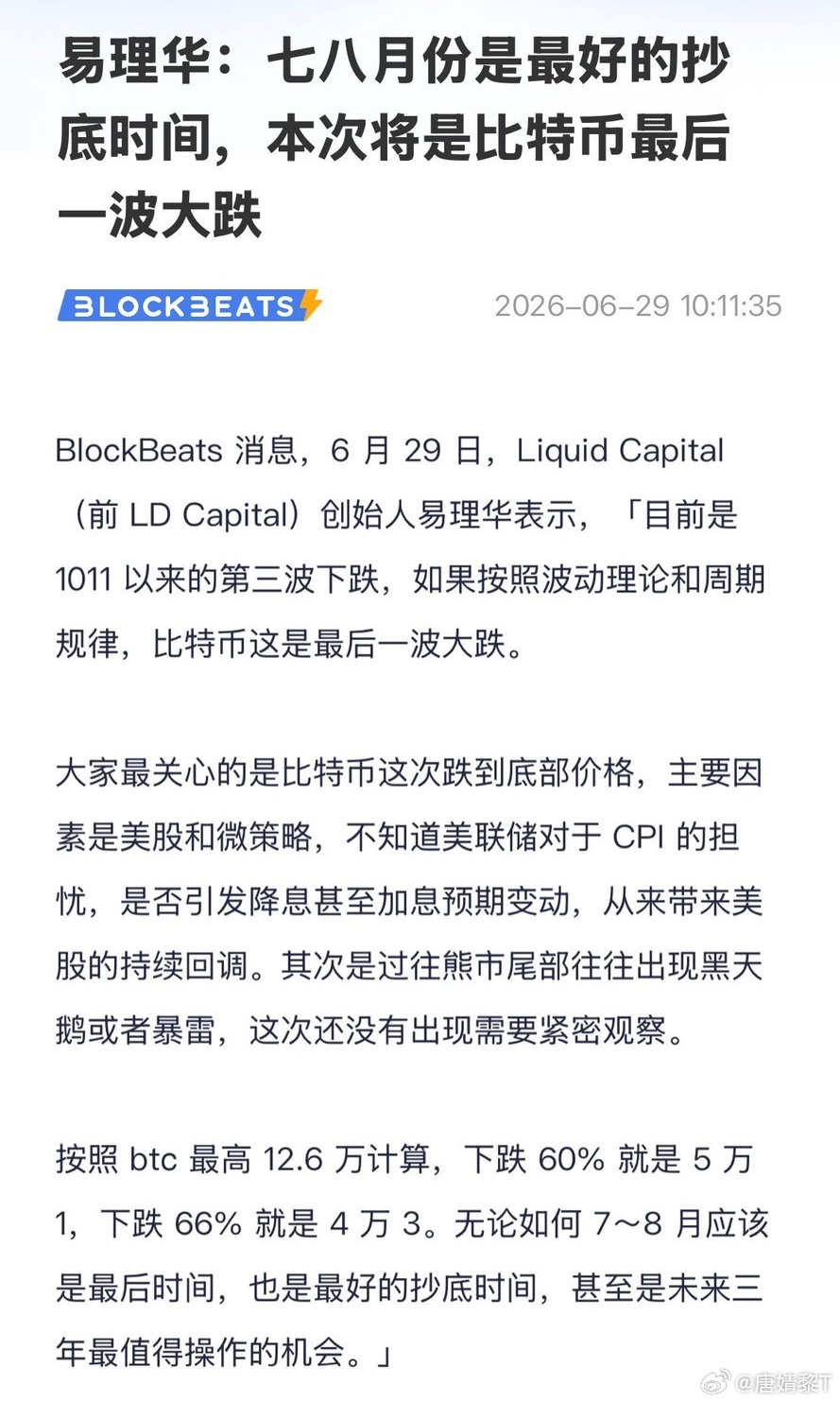 底部的语言是寂静，不是喧嚣。是波动率无限归零，是盘口安静得像停摆的钟，是成交量缩