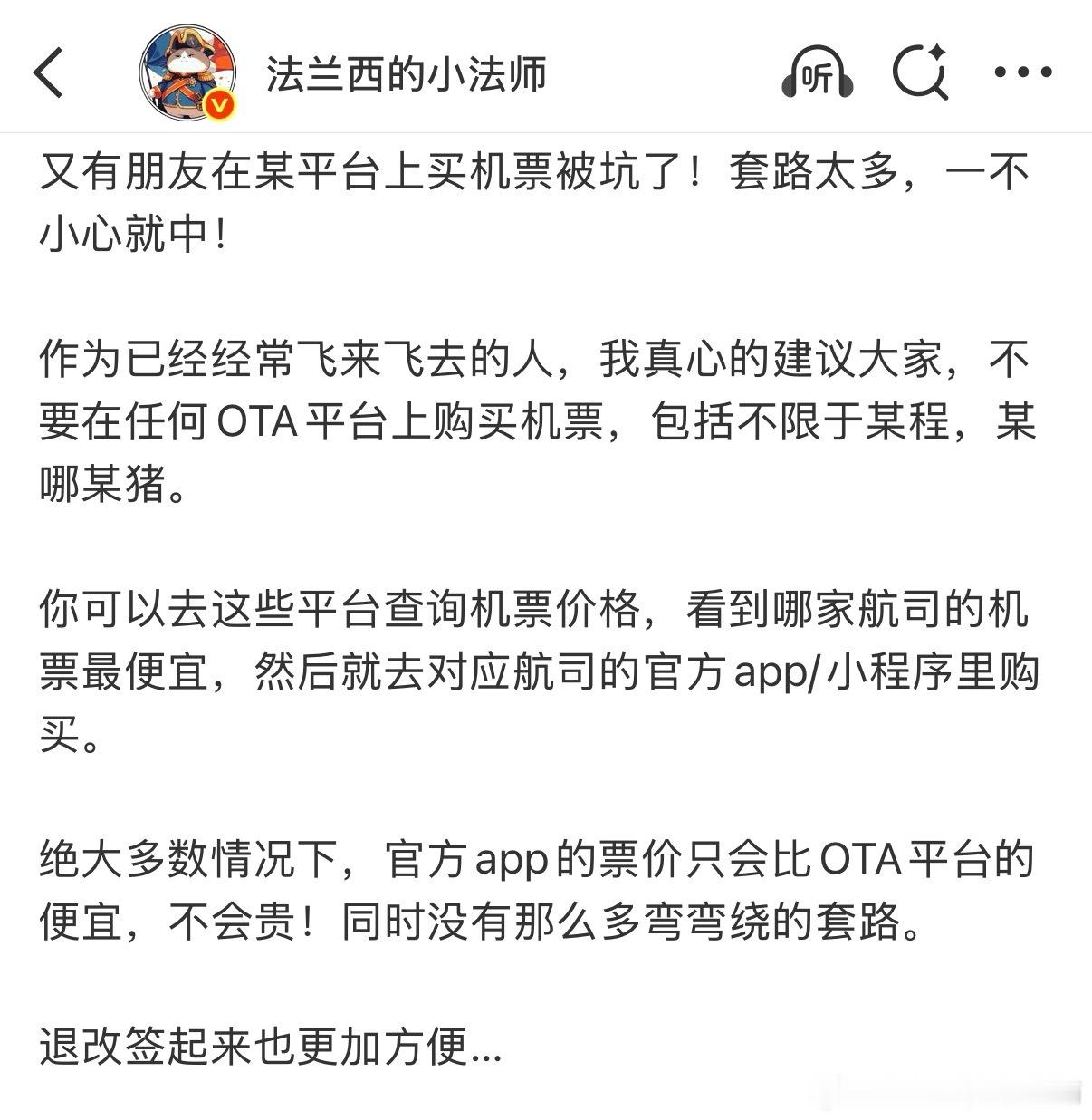 携程被罚51.79亿 罚的好，携程这种公司一家独大后就开始为所欲为，我是不用携程