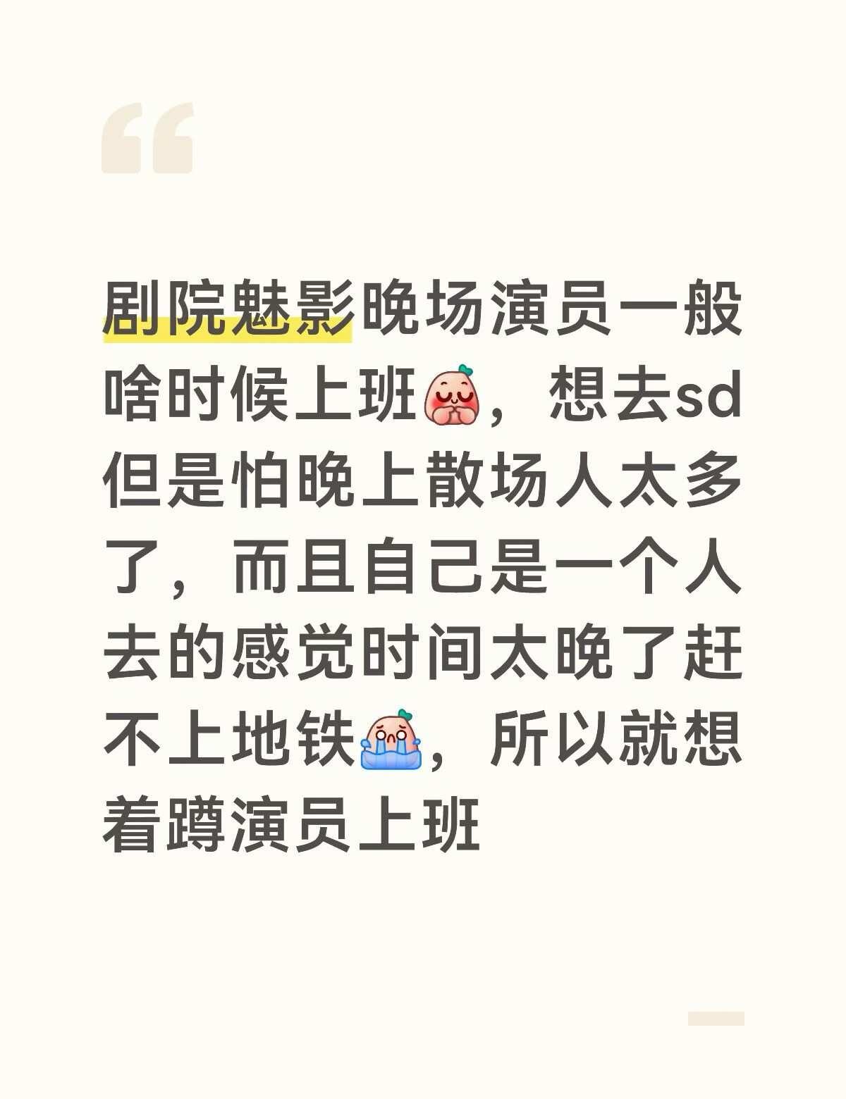武汉剧院魅影演出