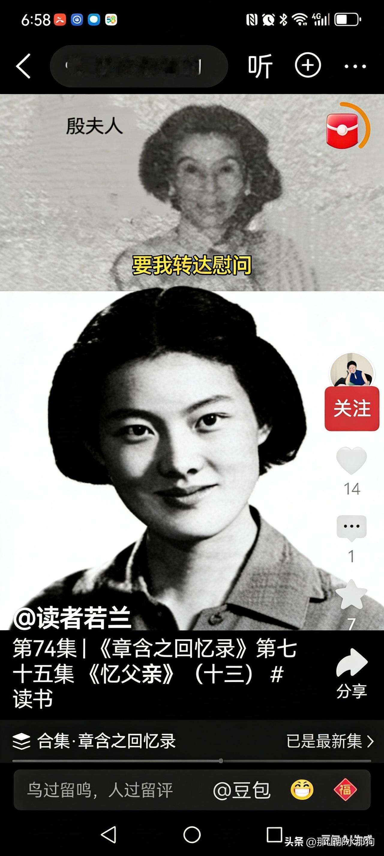 陈庚，旧上海滩花花公子陈度的亲妹妹，大军阀陈调元的嫡女，章含之的亲姑姑，洪晃的亲