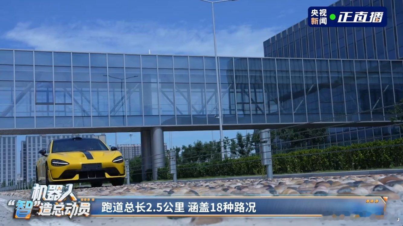 当智能人形机器人遇上小米YU7本周四2025世界人形机器人运动会将在北京开幕，探