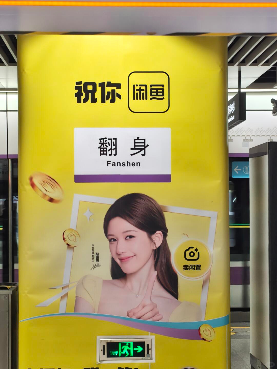 你才是闲鱼，你们全家都是闲鱼 