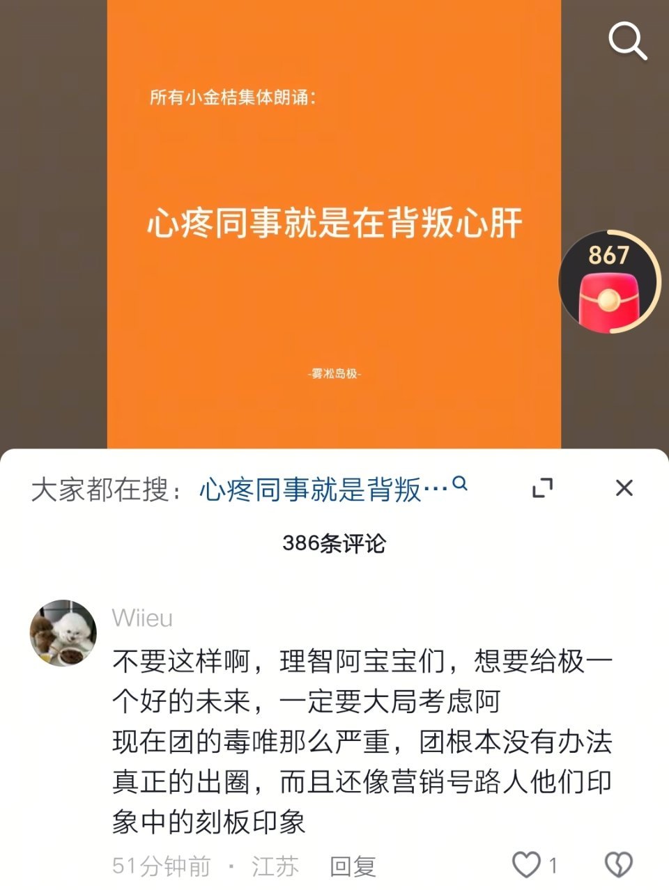 无脑同担能不能滚蛋。 