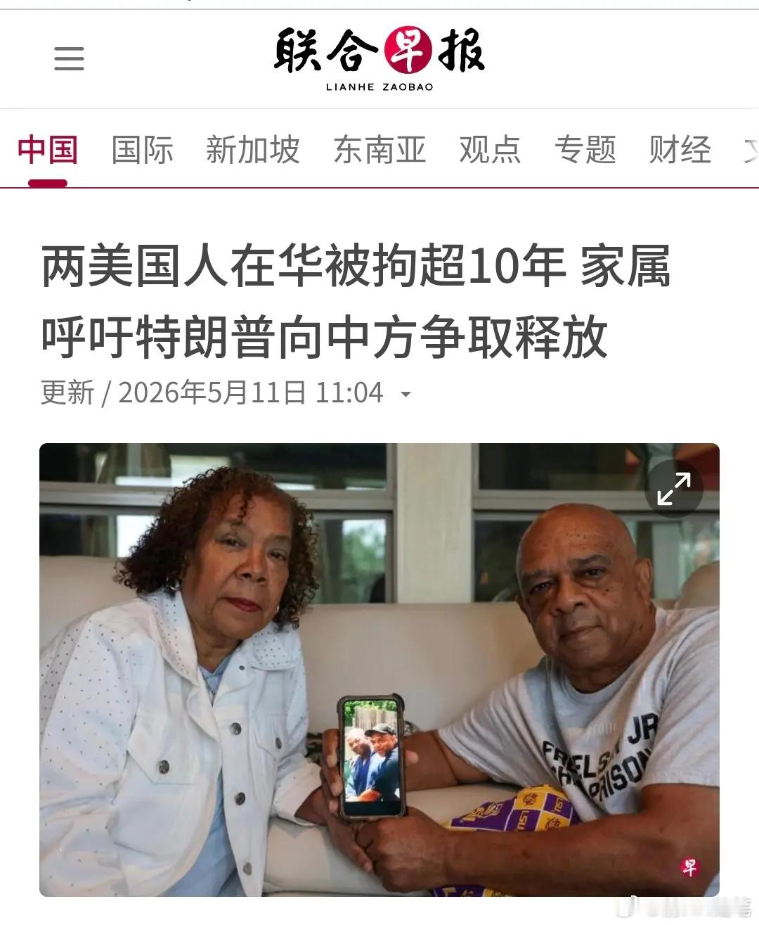 有病，新媒竟沦为毒贩子家庭的传声筒！新加坡《联合早报》5月11日曝出消息，两名在