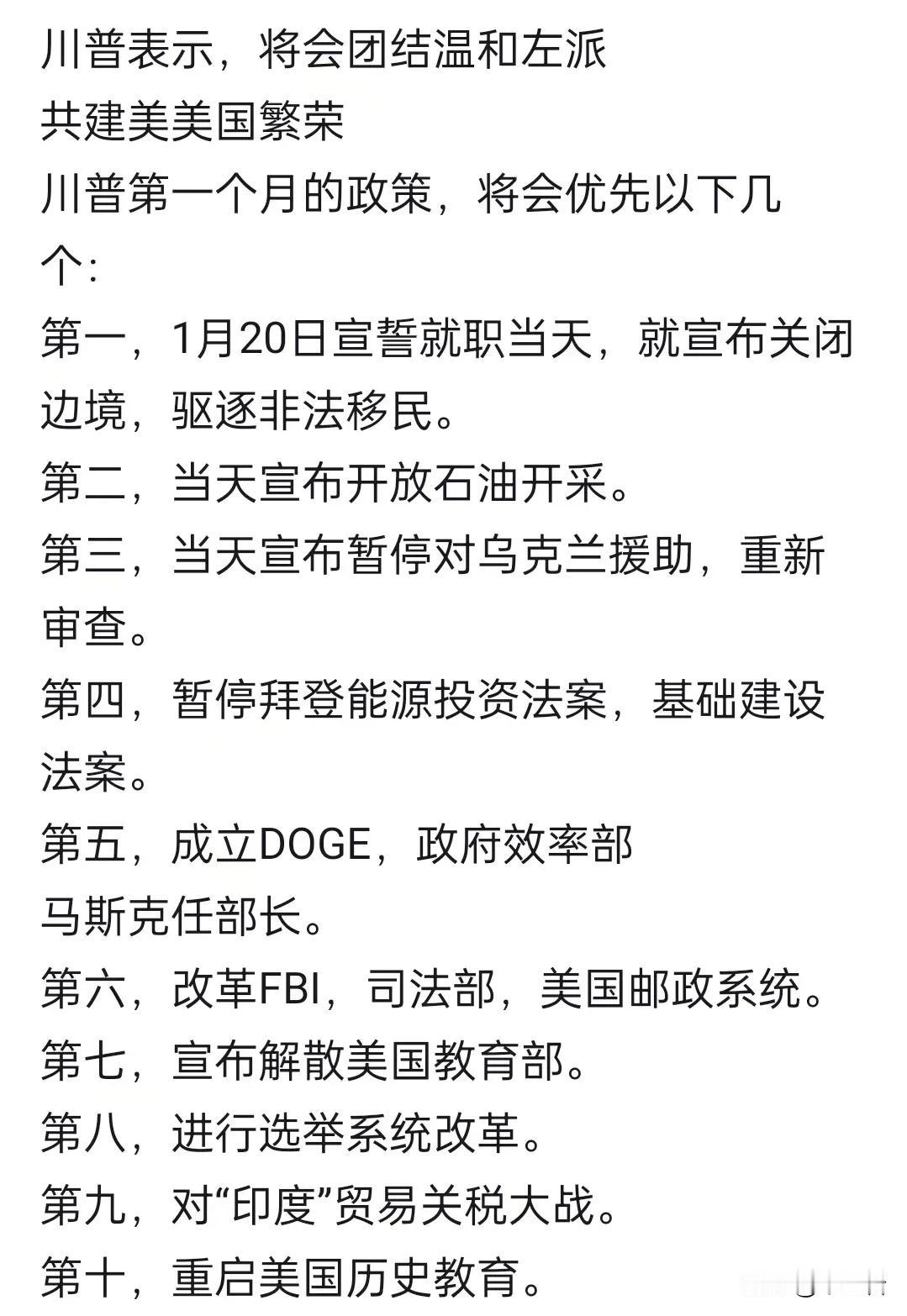 我们可能要有麻烦了！！
真没想到，特朗普当选第一件事可能就给我们带来个不小的麻烦