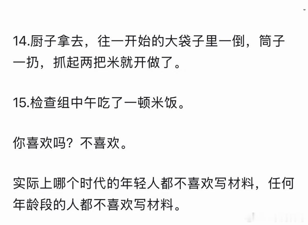 这就是为什么事业单位的年轻人不愿意写材料的原因吧！ 