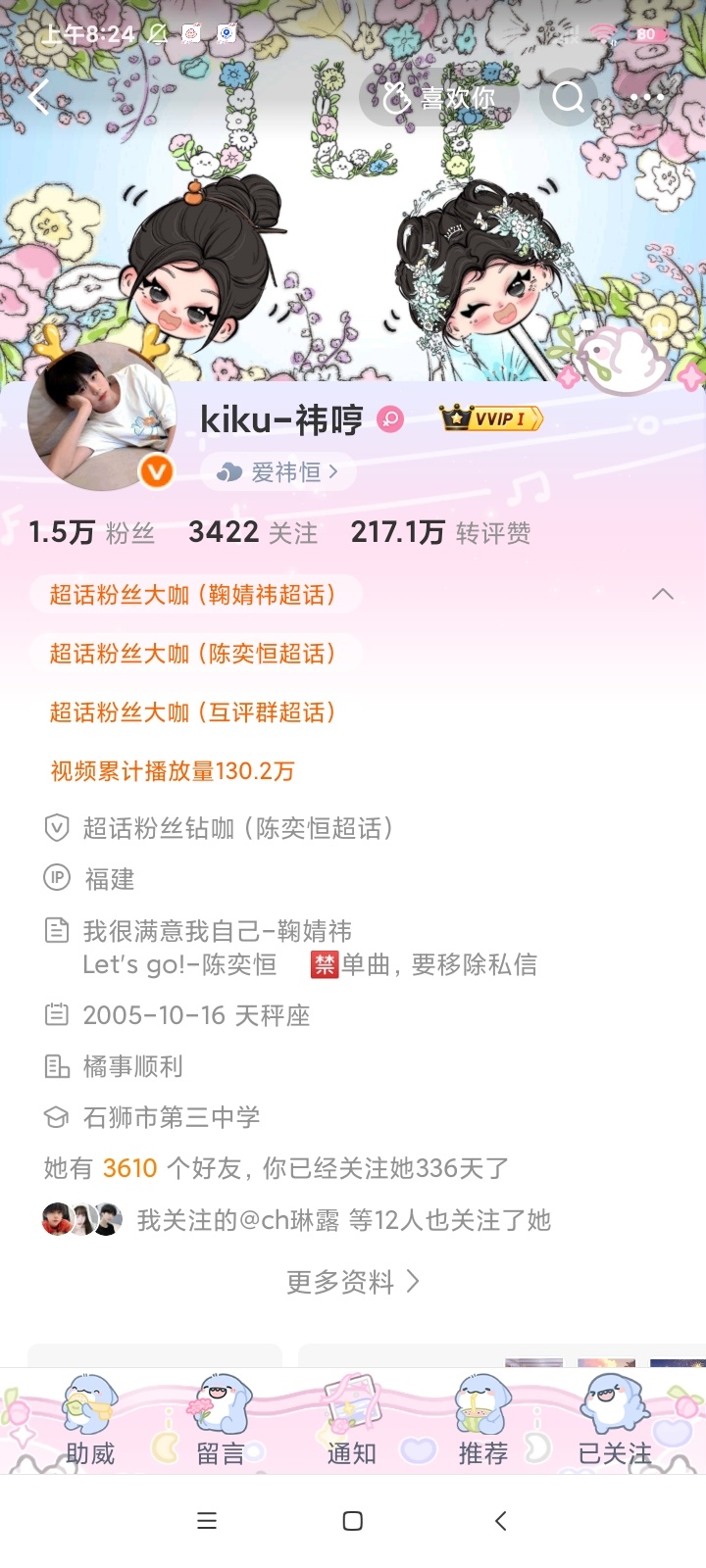 我知道我没有知名度，可以不跳过我的互动帖吗