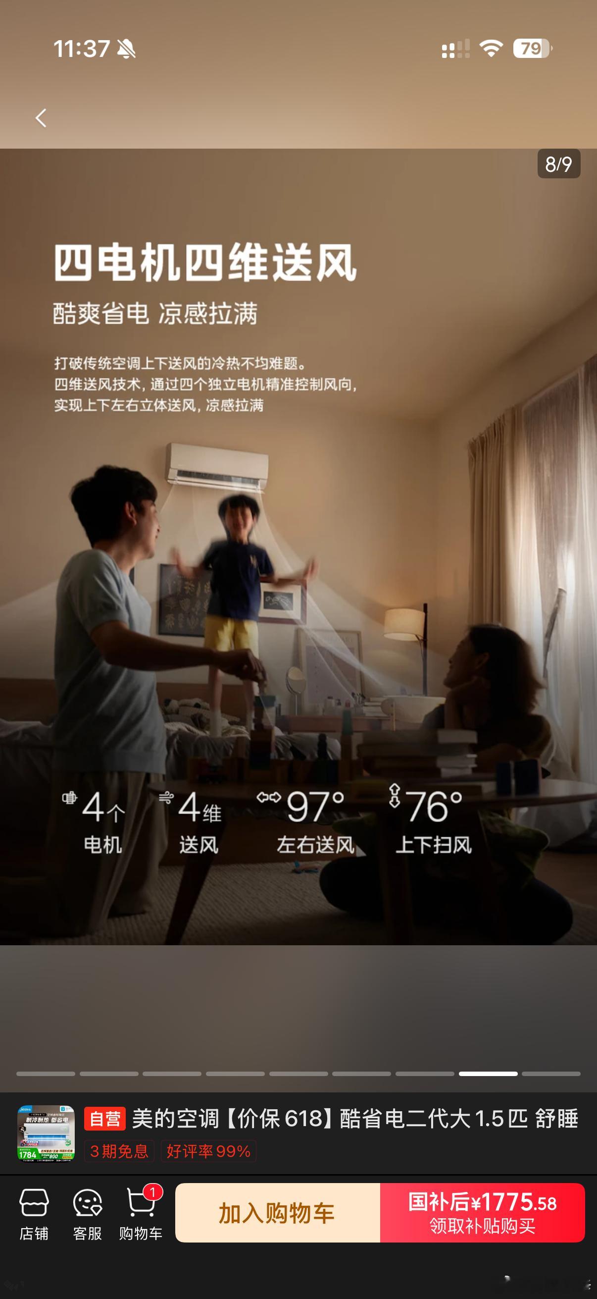 大家家里空调一般开几度？原来空调开26度不是最省电啊，这个误区我估计很多很多人都