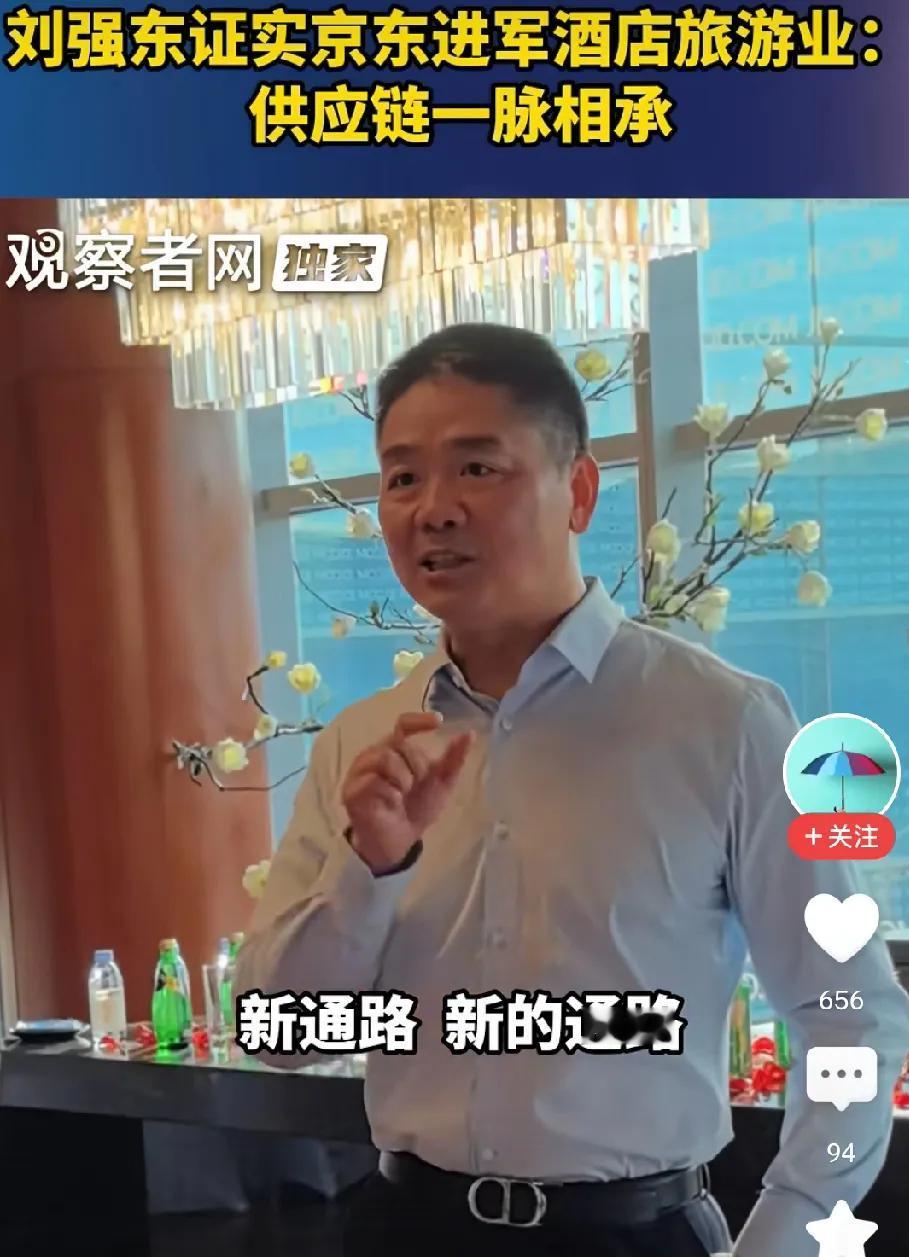 直到刘强东这话一出，

我才明白，不是美团打不过京东，

而是根本就拿着刘强东一