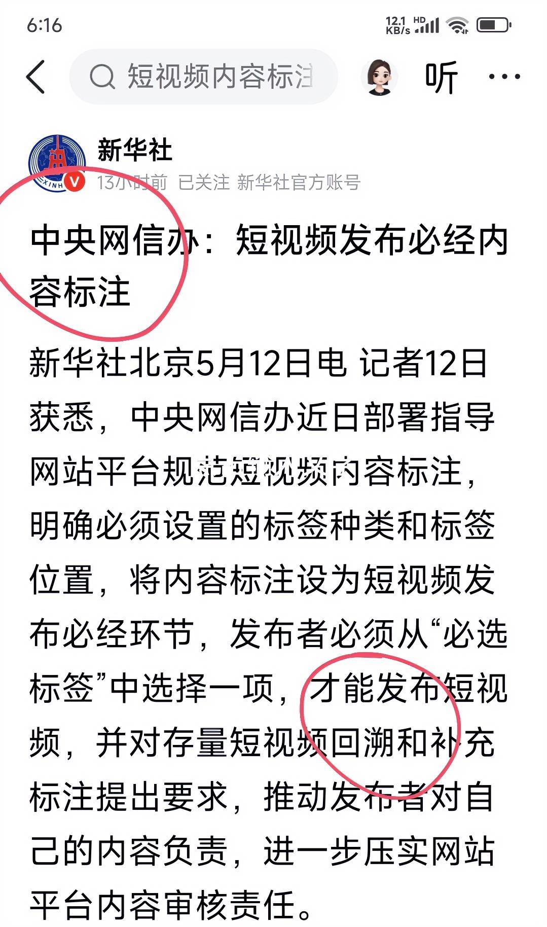 我大力支持，大大点赞。平台已做了大量整治工作，我为平台的努力点赞。
现在平台上，