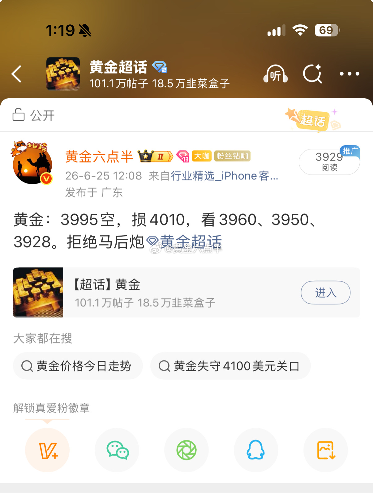 黄金空单，止盈！黄金
