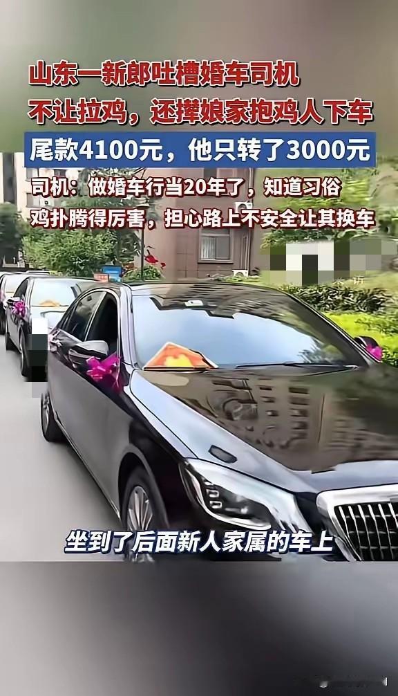 “吵翻天！”5月19日报道，山东滕州，一对新人结婚，当时新娘的大娘按照当地习俗，