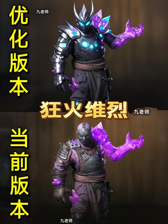 地铁逃生优化后的怪兽