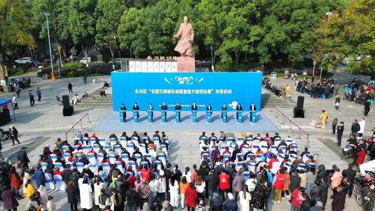 重庆永川这场主题游园会 让市民在游戏中解锁文明实践新姿势