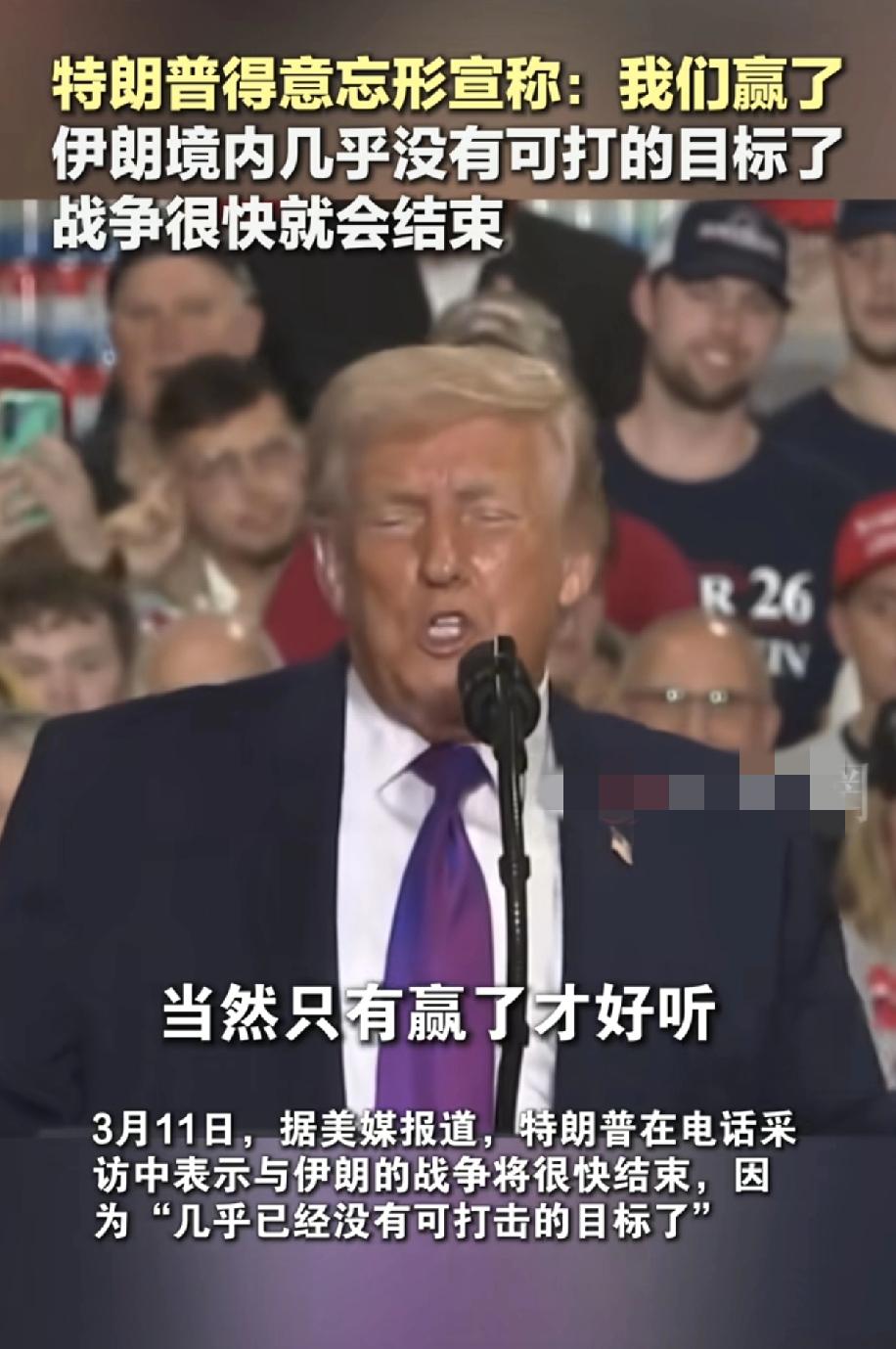 特朗普要创造一个新的学科，赢学，比成功学都还要牛逼的存在，但是发扬光大绝对不是特