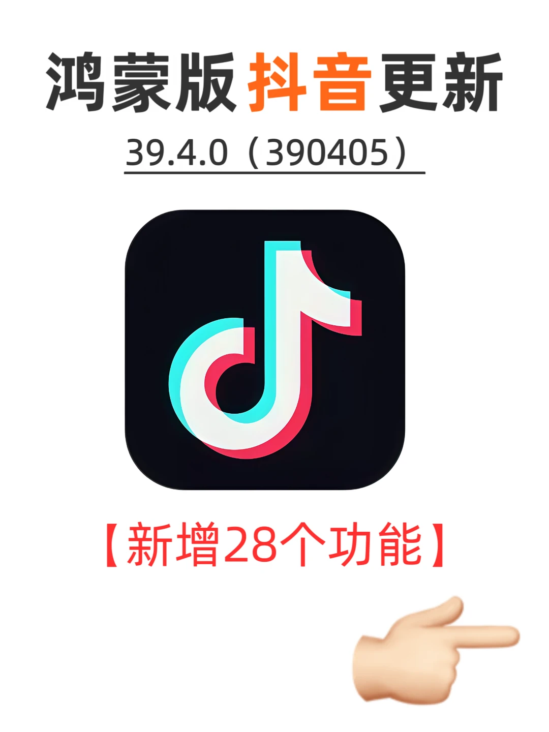 ⚡️速更，鸿蒙已上线90%的功能！