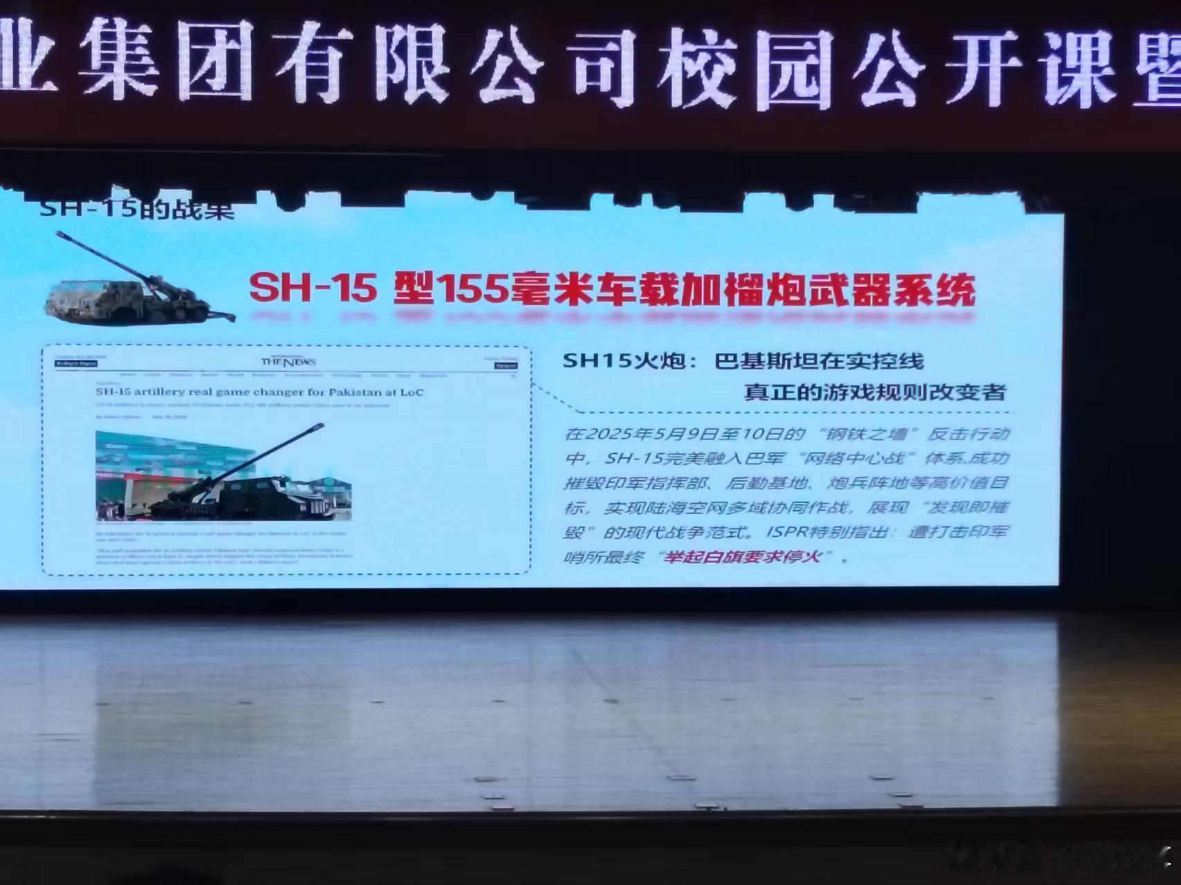 SH-15斩获战果武器装备 ​​​