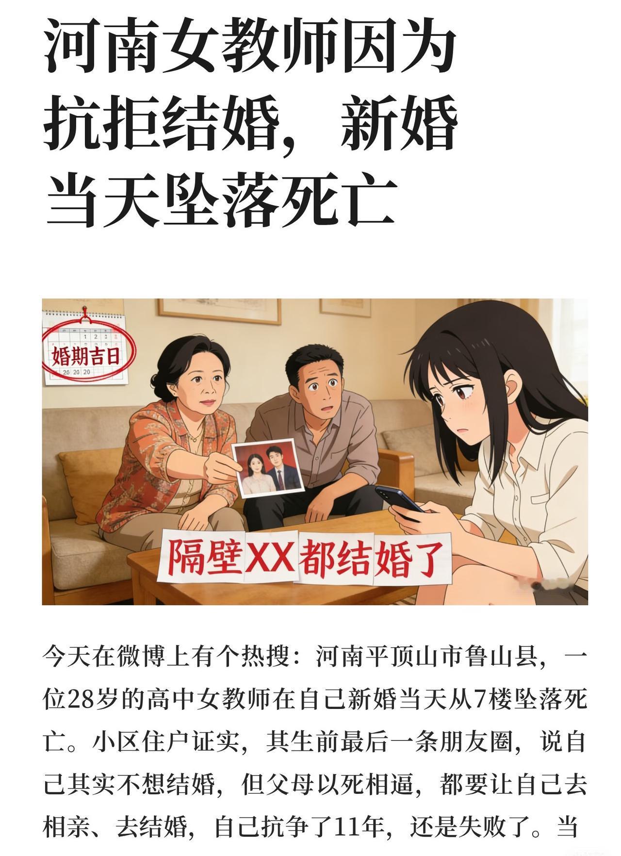 28岁女教师新婚坠亡 学生提起就哭 给所有人提了个醒 有些事 真该多看看当事人想