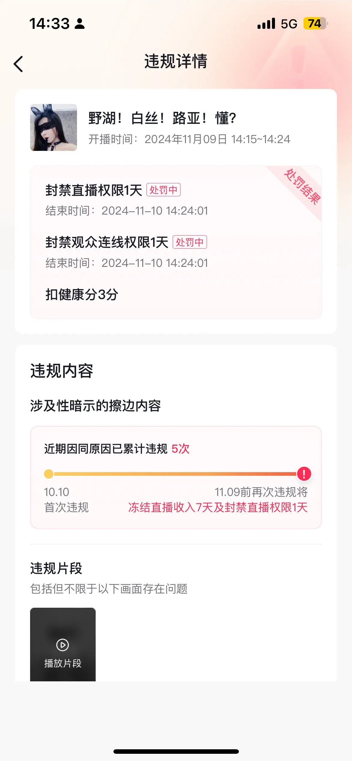 钓鱼佬永不空军！真不活了呀！是那个坏人呀！ 封号一天！