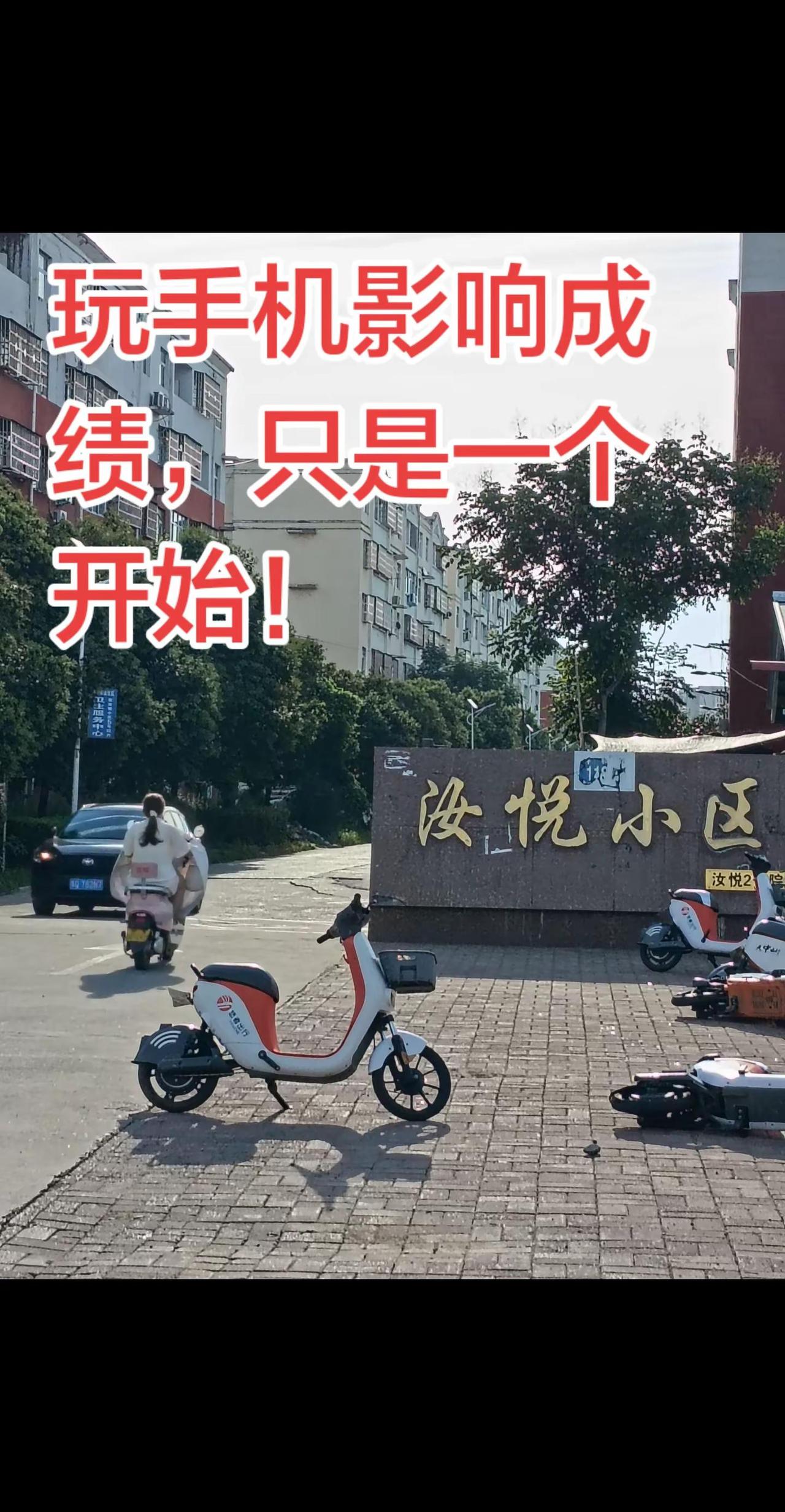 玩手机影响成绩，只是一个开始！你有没有发现一个很奇怪的现象——现在的孩子，不管是