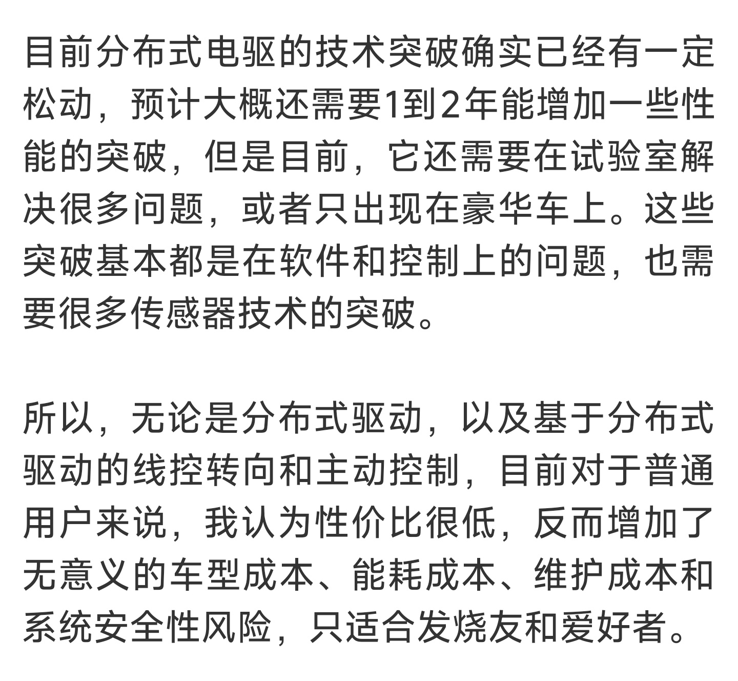 论比亚迪分布式电驱的领先程度：2023年，仰望U8正式量产2026年，业内认为分