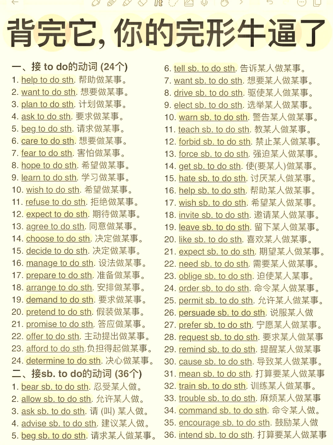 完形填空必背短语！背完英语稳上130+！