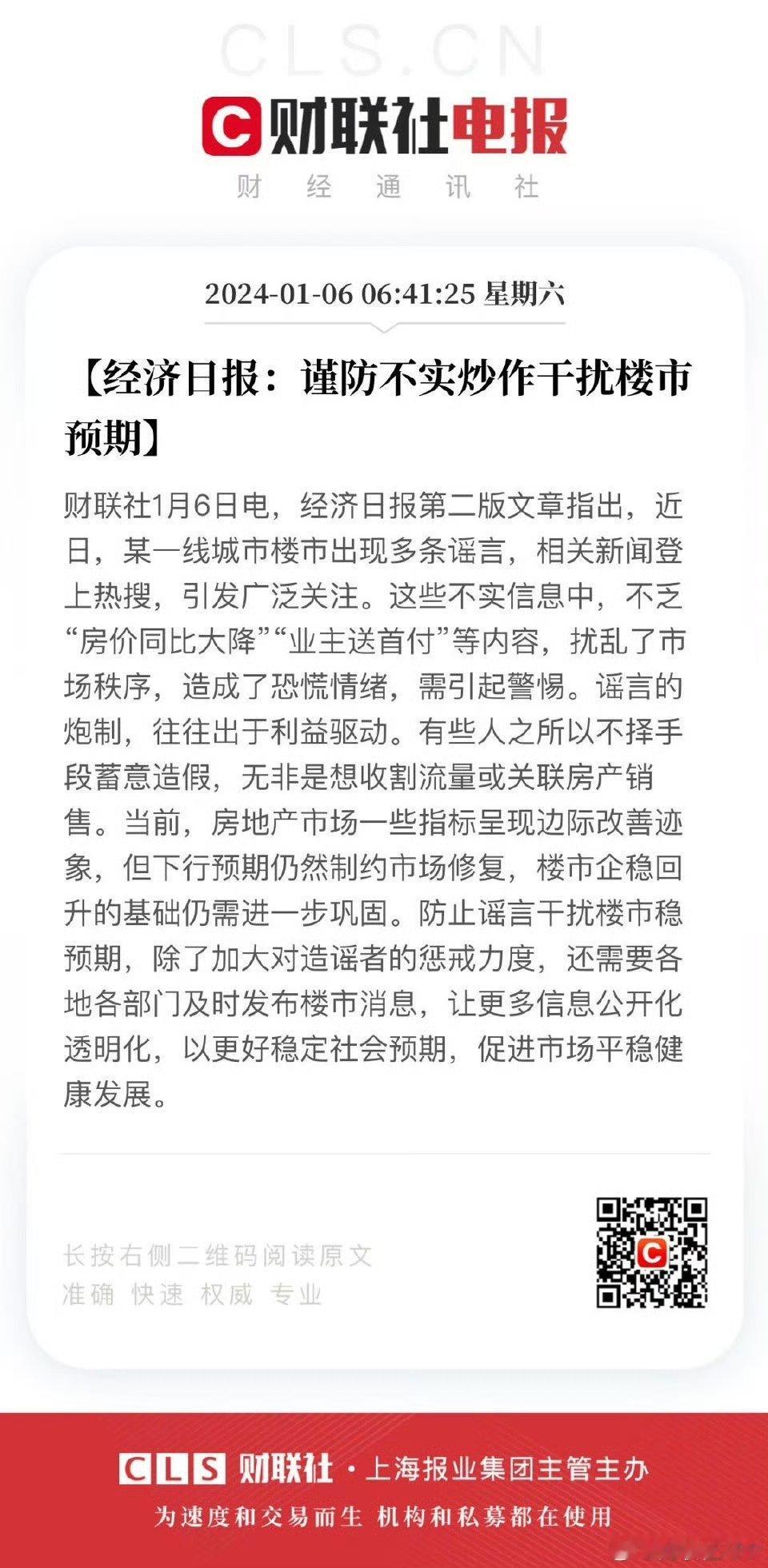 没有大降，也就跌了一点点，比如东四环阳光上东降到六万七。老胡听了肯定惊讶，怎么卖