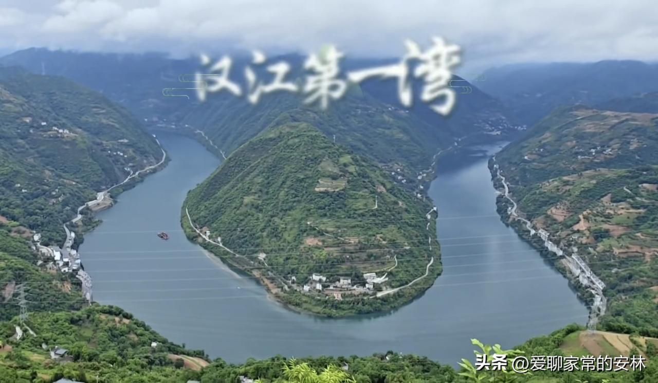你喜欢汉江风景吗？汉江是长江的第一支流，从汉中发源，经过安康，到丹江口汇入长江。