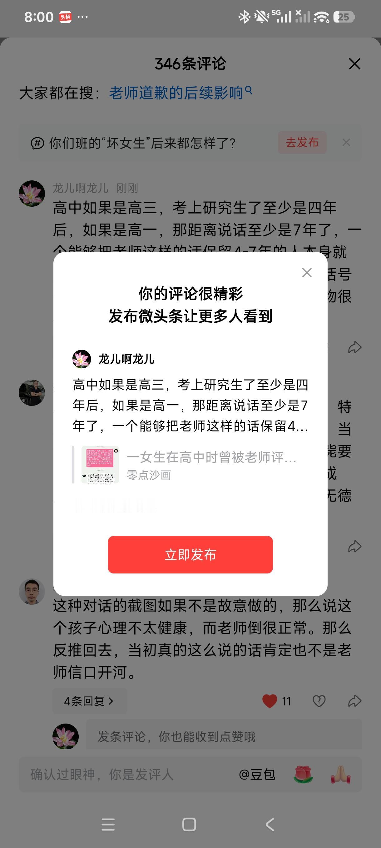 高中如果是高三，考上研究生了至少是四年后，如果是高一，那距离说话至少是7年了，一