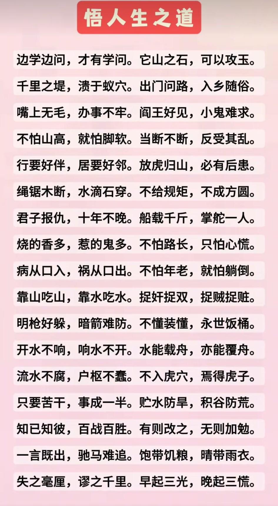生活有智慧，处处是学问。