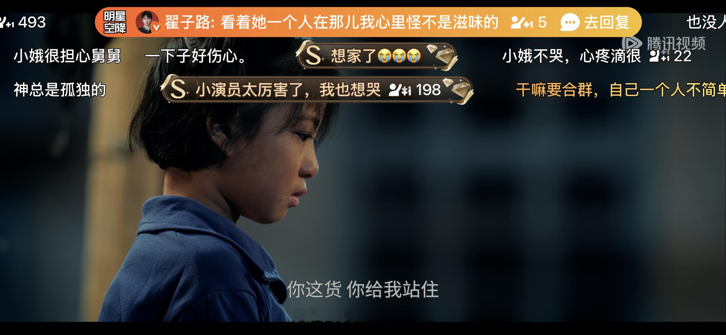刘浩存翟子路这段笑着哭封潇潇易青娥 谁懂啊，山坡上唱兰花草有多甜，后面笑着劝她走